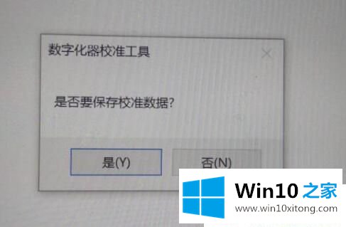 Win1064位系统怎么校准触摸屏的具体处理举措