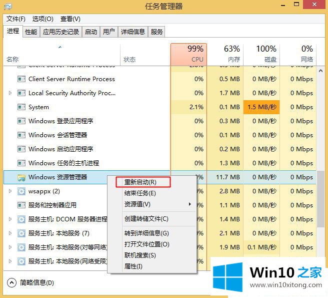 Win10系统桌面出现白色方框的操作措施