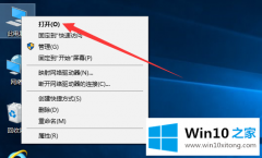 大神解读Win10系统怎么打开注册表编辑的具体处理办法