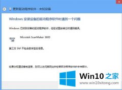 今天详解win10怎么禁用驱动程序签名的修复本领