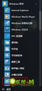 本文处理win10自带画图工具在哪的完全处理办法