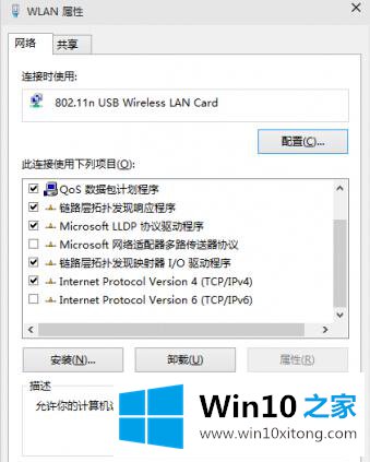 win10系统无线网络经常掉线解决方法的具体步骤