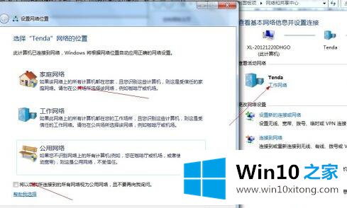 win10无法加入家庭组的解决形式