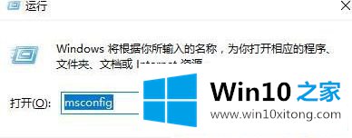 Win1064位系统怎么进入安全模式的修复法子