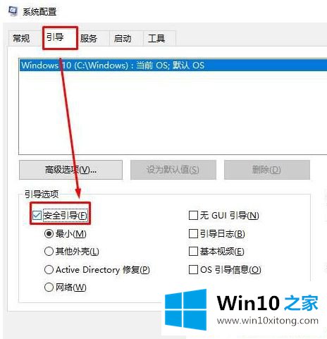 Win1064位系统怎么进入安全模式的修复法子