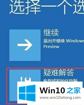 Win1064位系统怎么进入安全模式的修复法子