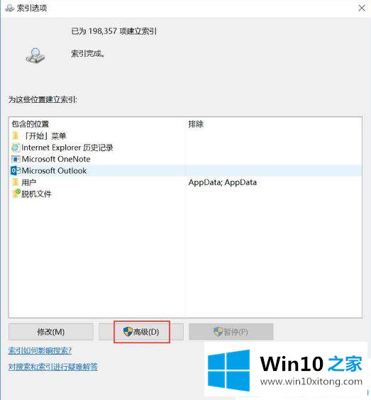 Win10打开此电脑磁盘分区显示缓慢的具体解决伎俩