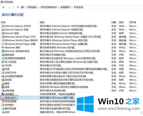 Win10打开此电脑磁盘分区显示缓慢的具体解决伎俩