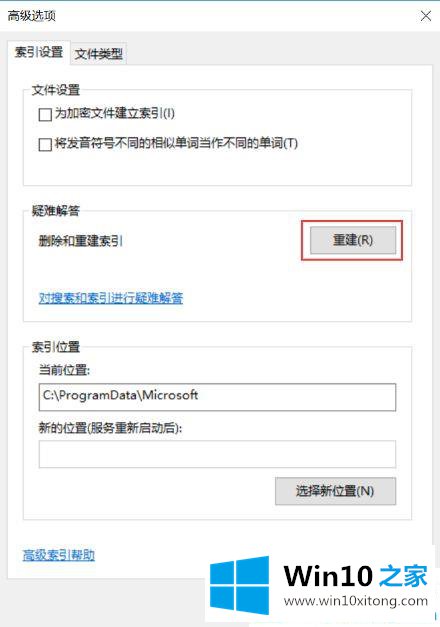 Win10打开此电脑磁盘分区显示缓慢的具体解决伎俩