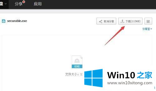 Win1064位系统怎么打开CPU虚拟化的详尽操作方式