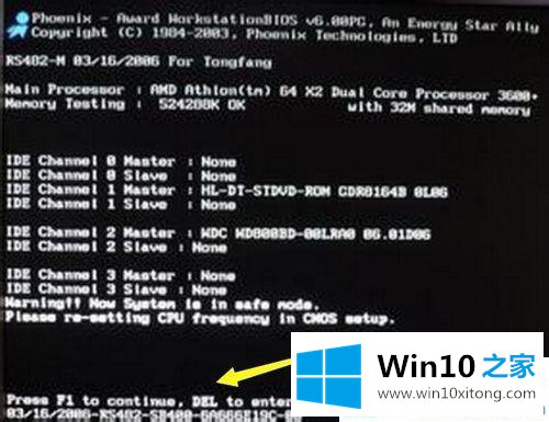 Win1064位系统怎么打开CPU虚拟化的详尽操作方式