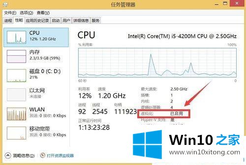 Win1064位系统怎么打开CPU虚拟化的详尽操作方式