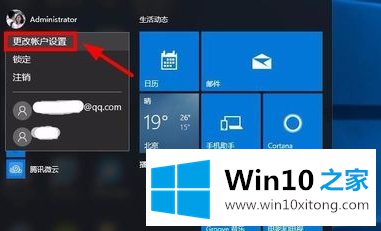 windows10怎么更改用户头像的具体处理办法