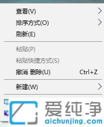 Win10系统桌面图标太大怎么缩小的解决措施