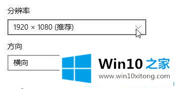 Win10系统桌面图标太大怎么缩小的解决措施