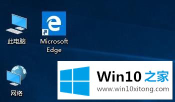 win10系统怎么把Edge浏览器放到桌面的详尽解决方式