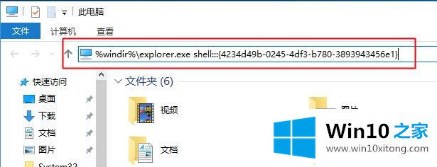 win10系统怎么把Edge浏览器放到桌面的详尽解决方式