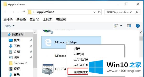 win10系统怎么把Edge浏览器放到桌面的详尽解决方式