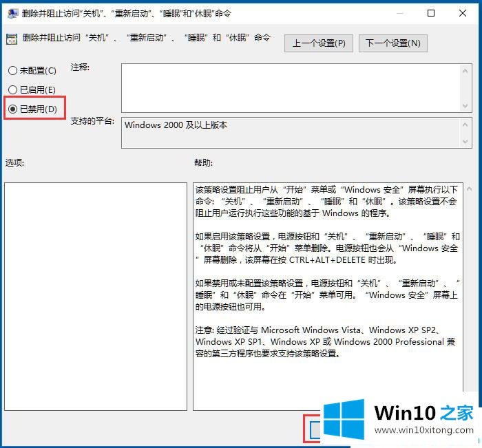 Win1064位系统关不了机的具体操作法子