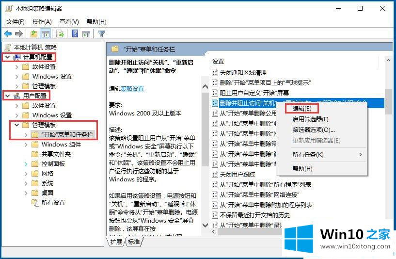 Win1064位系统关不了机的具体操作法子