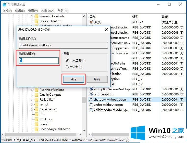 Win1064位系统关不了机的具体操作法子