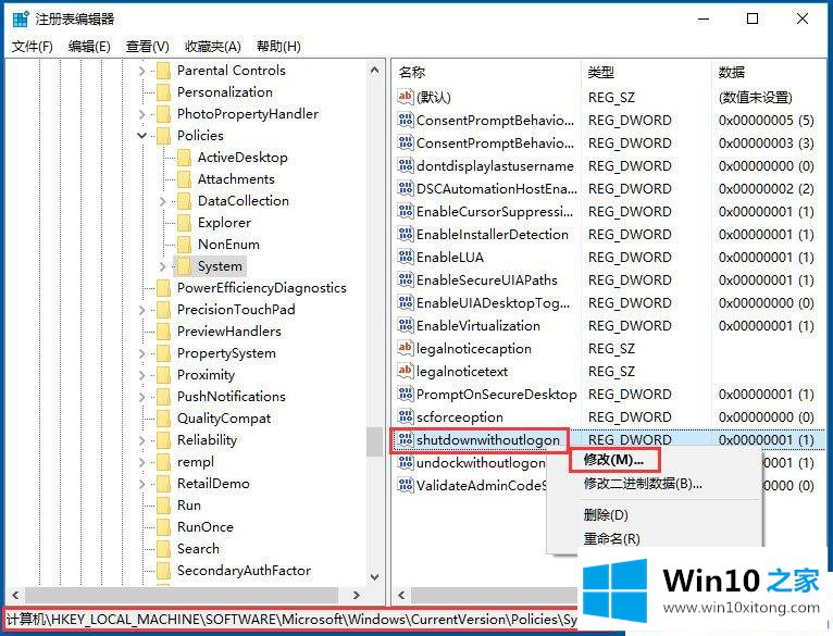 Win1064位系统关不了机的具体操作法子