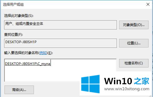 win10系统无法编辑注册表的图文教程