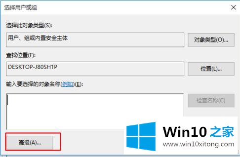 win10系统无法编辑注册表的图文教程