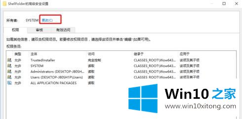 win10系统无法编辑注册表的图文教程