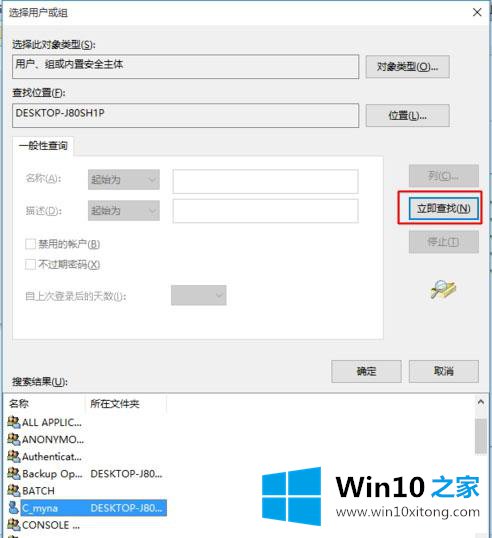 win10系统无法编辑注册表的图文教程