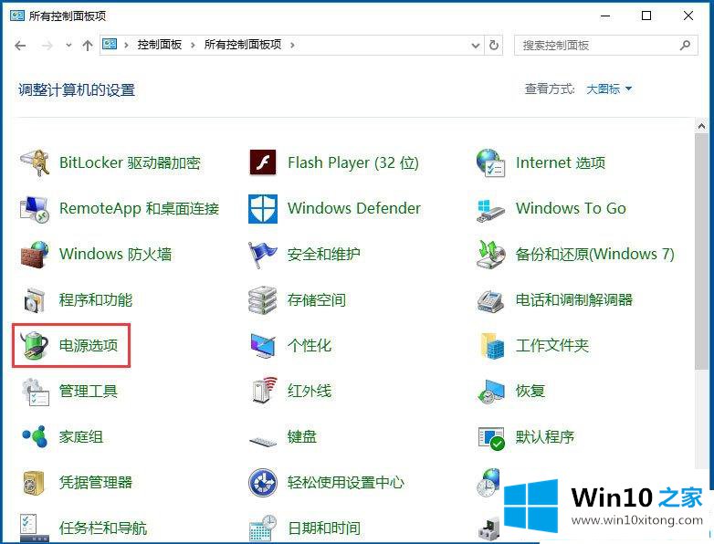 Win10不能关机该的完全操作教程