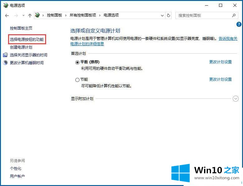 Win10不能关机该的完全操作教程