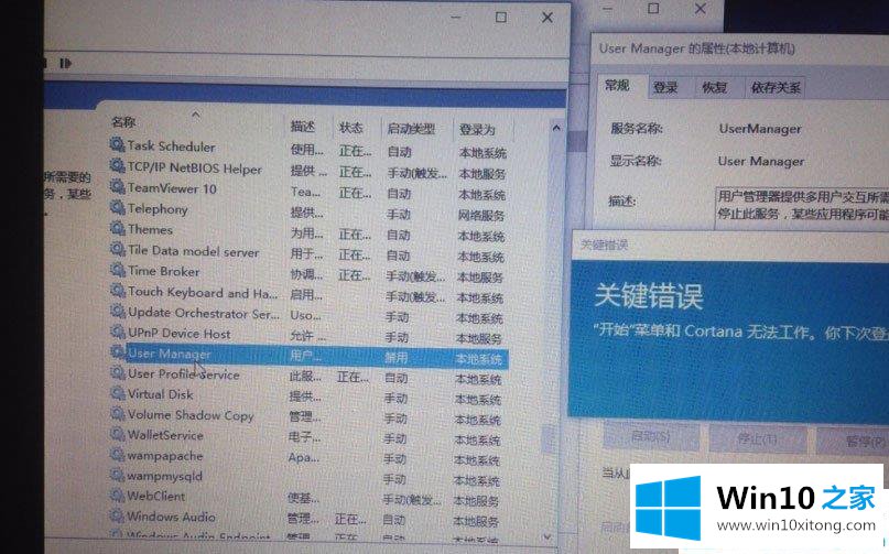 Win10系统下开始菜单不能用的操作手段