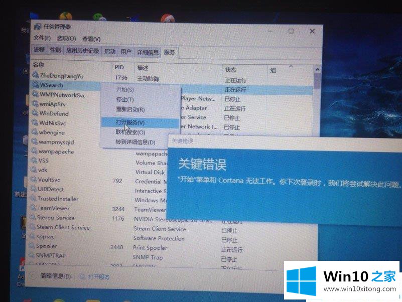 Win10系统下开始菜单不能用的操作手段