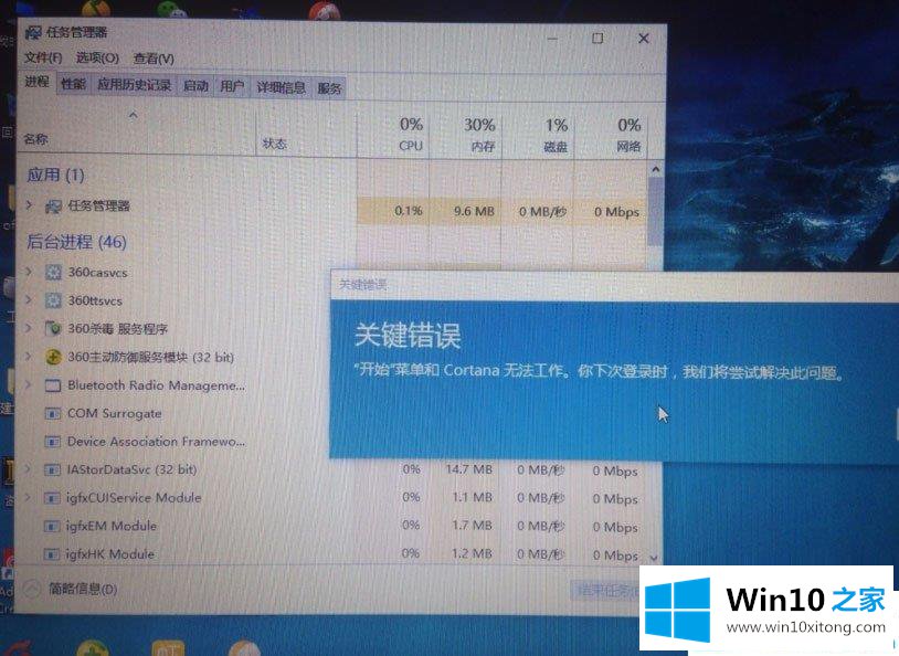 Win10系统下开始菜单不能用的操作手段