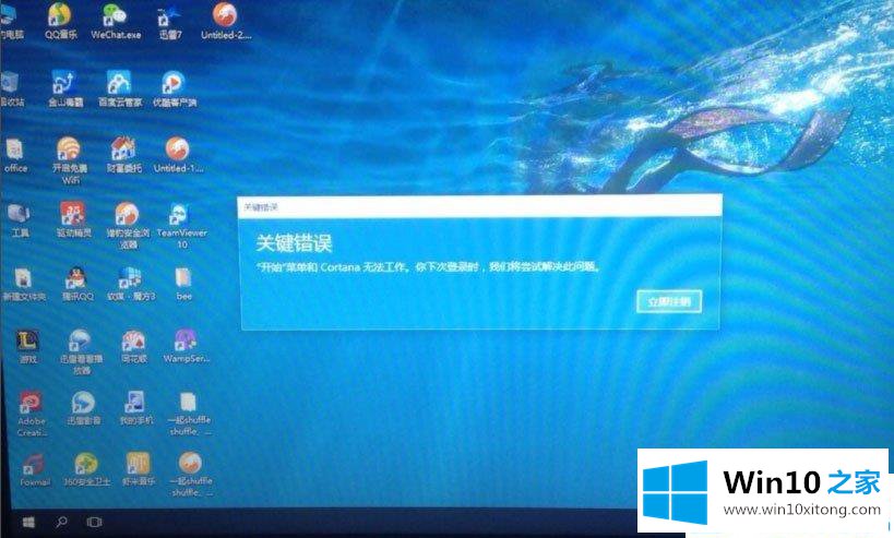 Win10系统下开始菜单不能用的操作手段