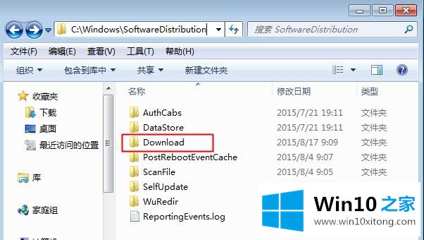 Win10系统更新下载的详细处理步骤