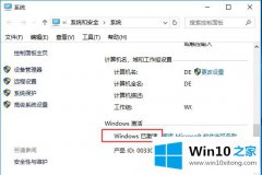 大师讲解win10系统是否激活的详尽处理法子