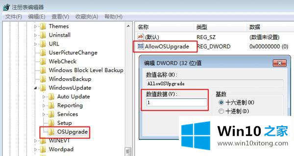 windows10失败错误代码80240020的详尽解决手段