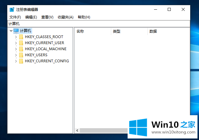 Win10系统如何打开注册表的图文攻略