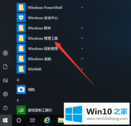 Win10系统如何打开注册表的图文攻略