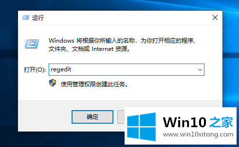 Win10系统如何打开注册表的图文攻略