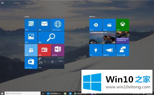 windows10系统开始菜单怎么全屏显示的解决要领