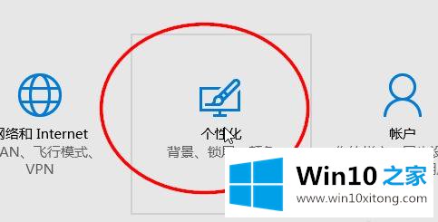 windows10系统开始菜单怎么全屏显示的解决要领