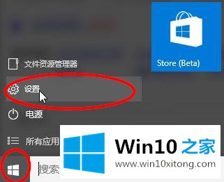 windows10系统开始菜单怎么全屏显示的解决要领