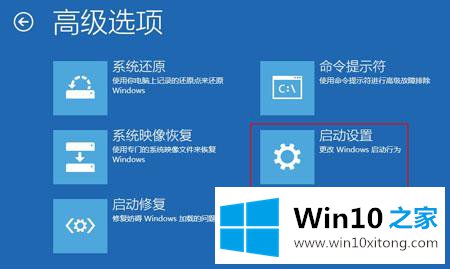 windows10系统开机怎么启用安全模式的办法