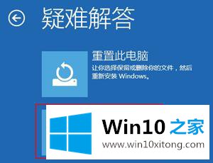 windows10系统开机怎么启用安全模式的办法