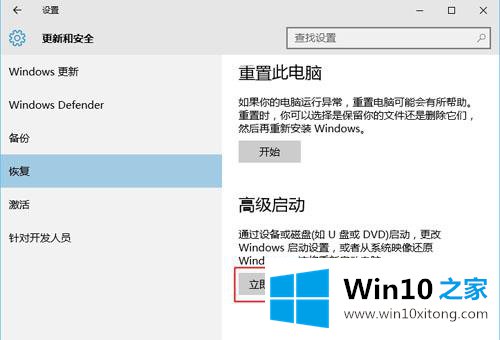 windows10系统开机怎么启用安全模式的办法