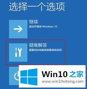 windows10系统开机怎么启用安全模式的办法