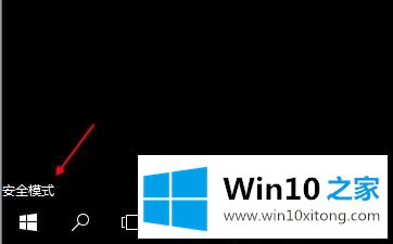 windows10系统开机怎么启用安全模式的办法